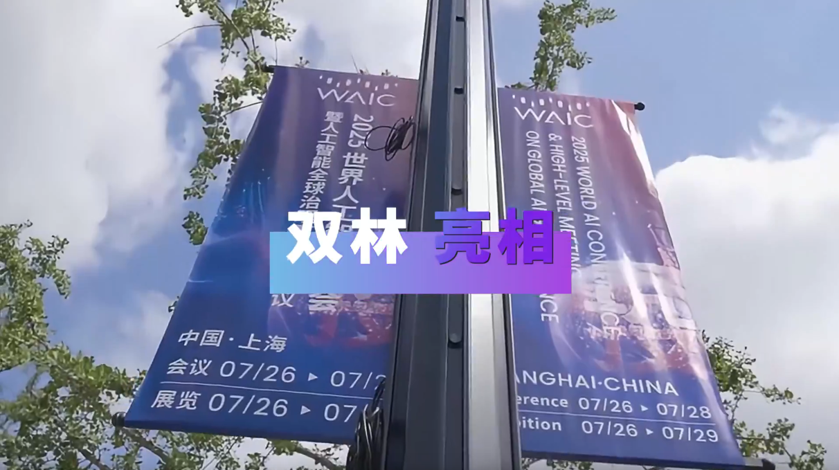 乐竞网络平台_乐竞（中国）亮相2025世界人工智能大会